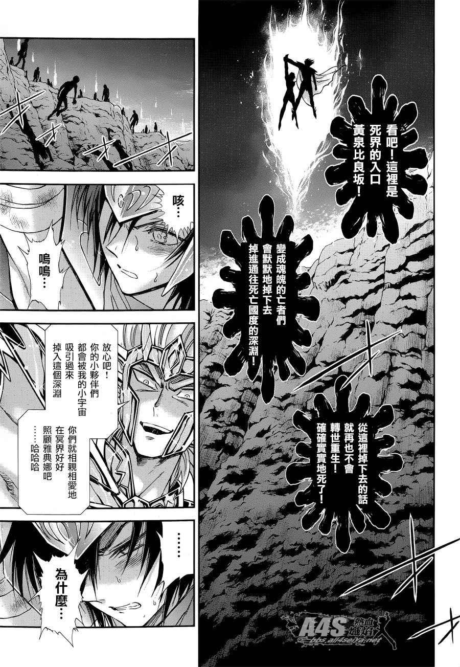 第49话 憎恨