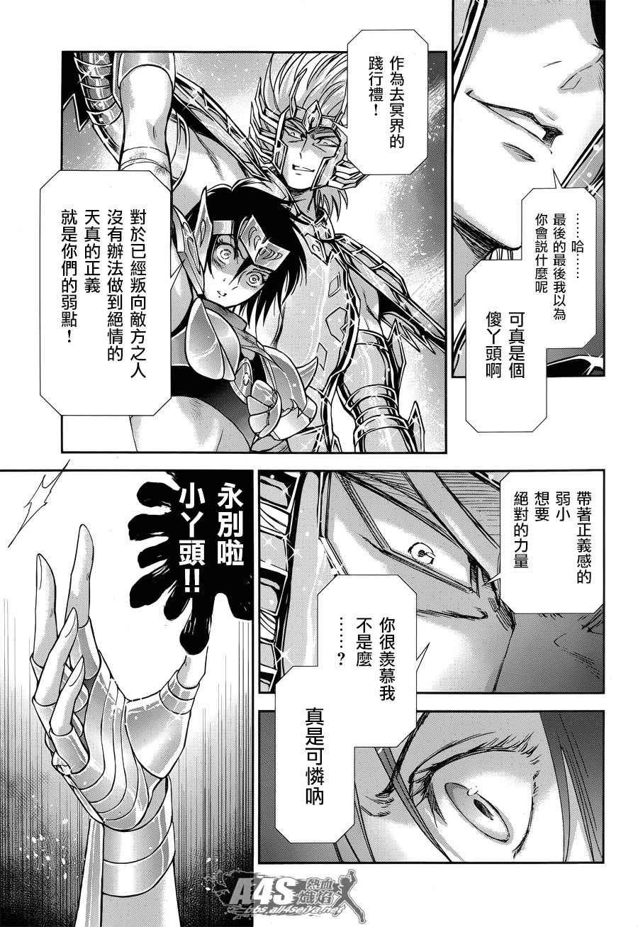 第49话 憎恨