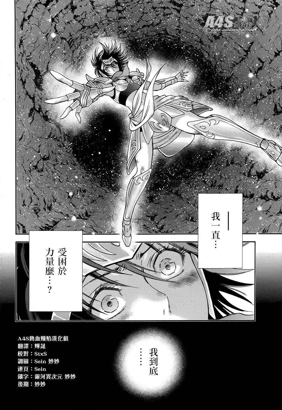 第49话 憎恨