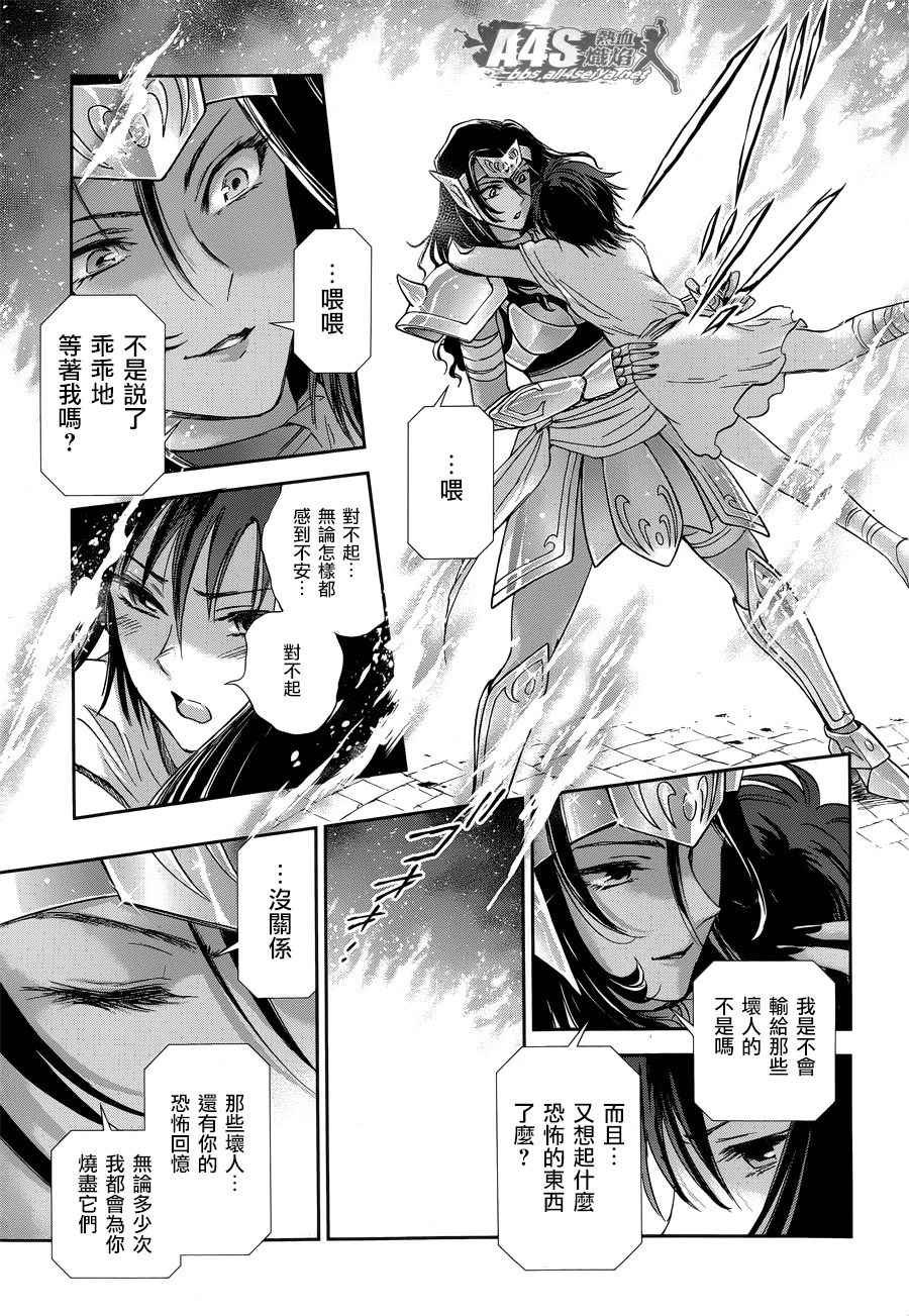 第49话 憎恨