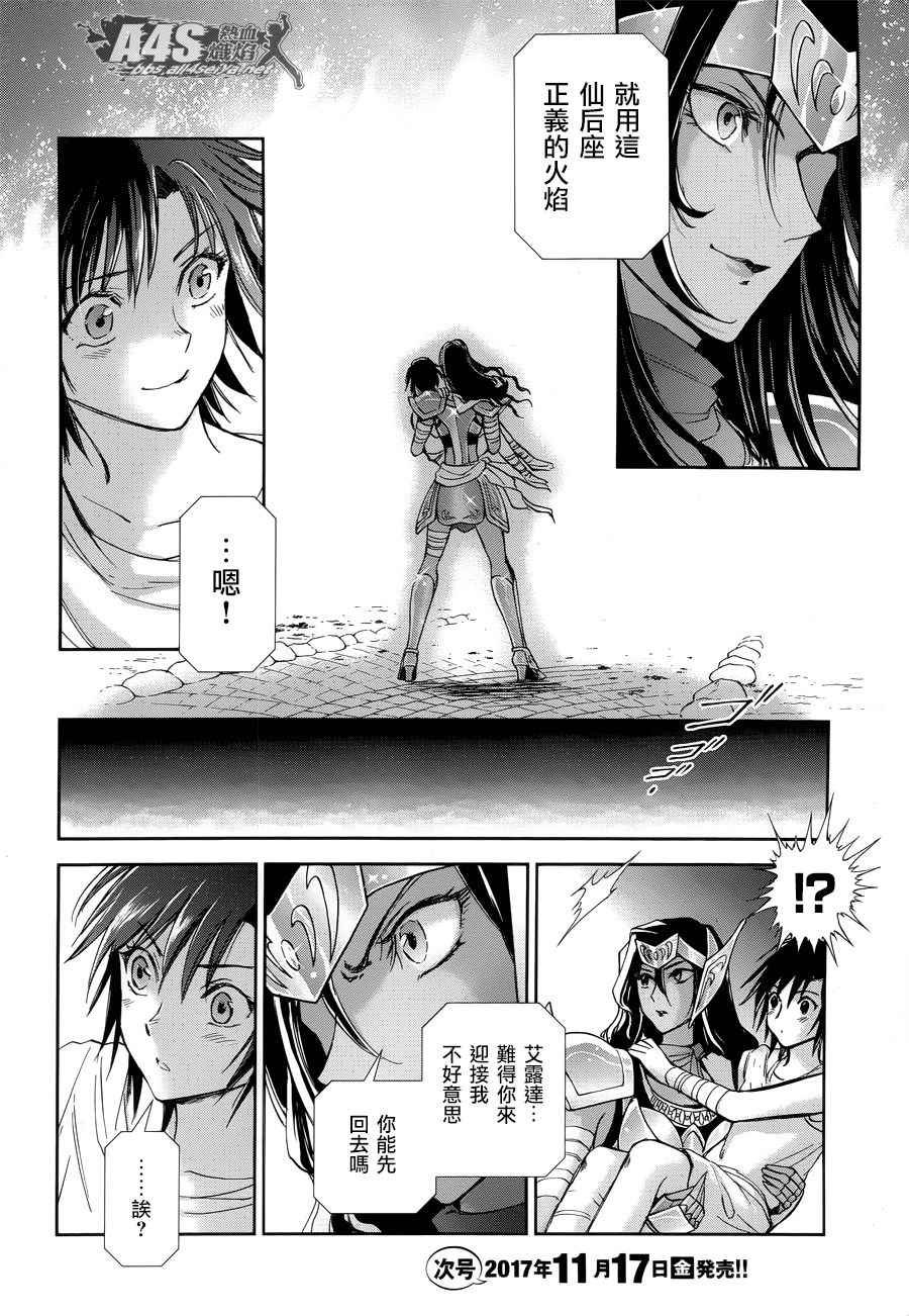 第49话 憎恨