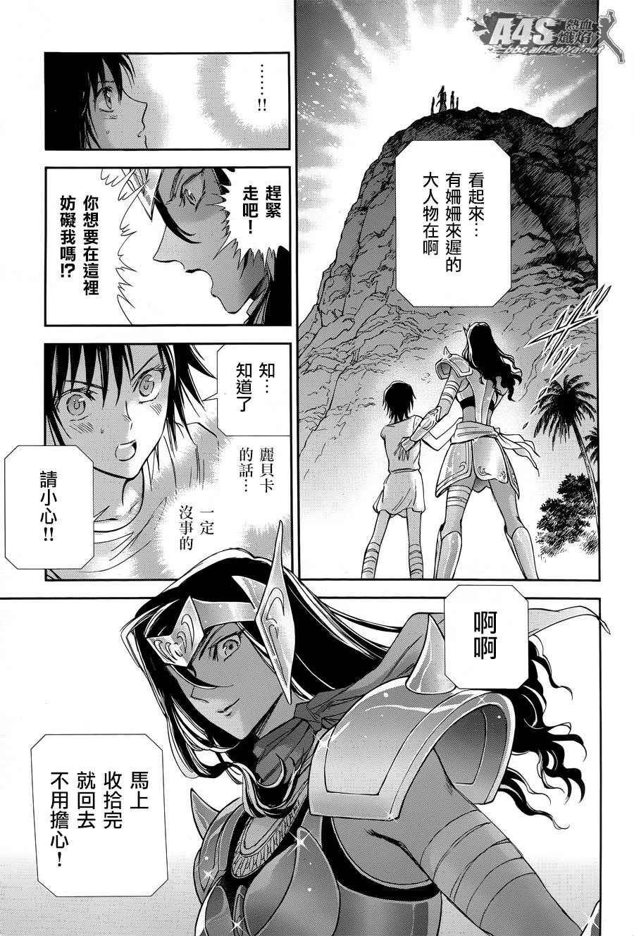 第49话 憎恨