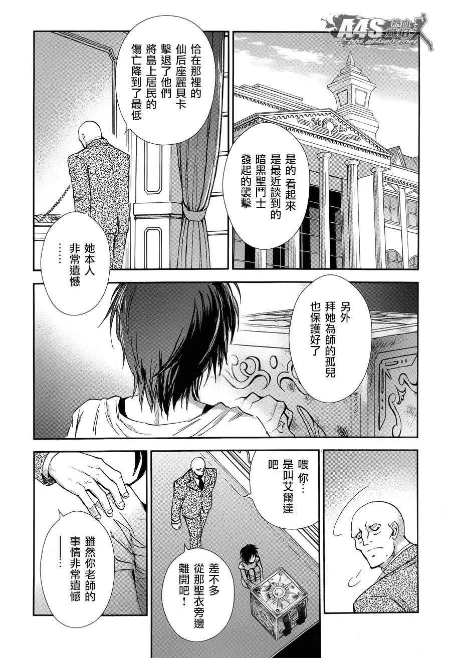 第49话 憎恨