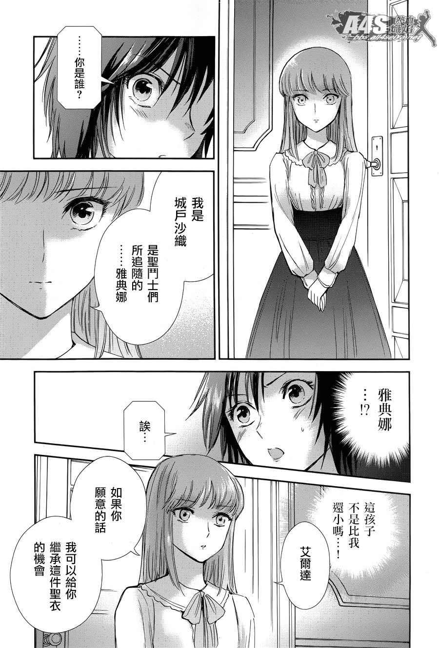 第49话 憎恨