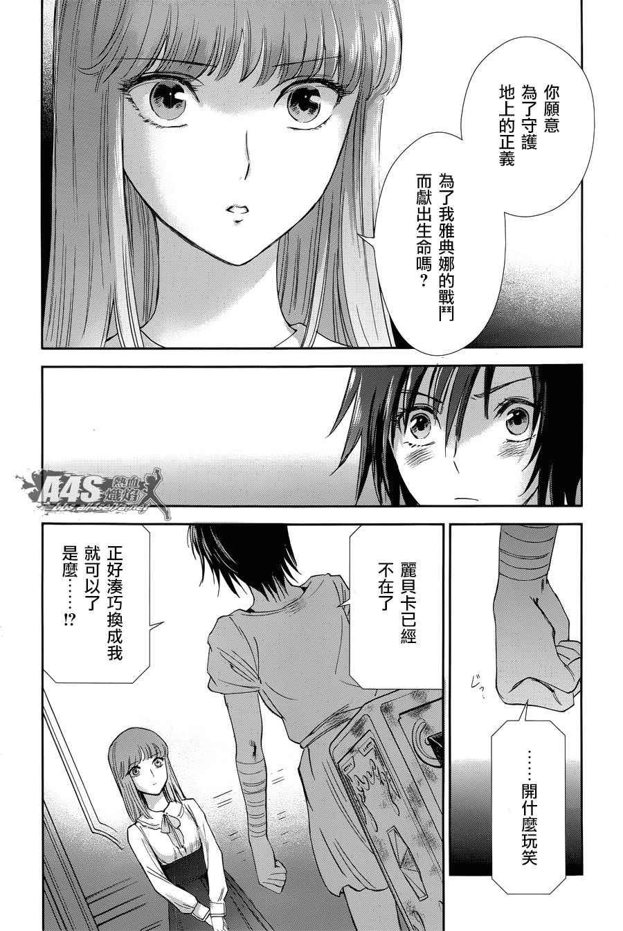第49话 憎恨