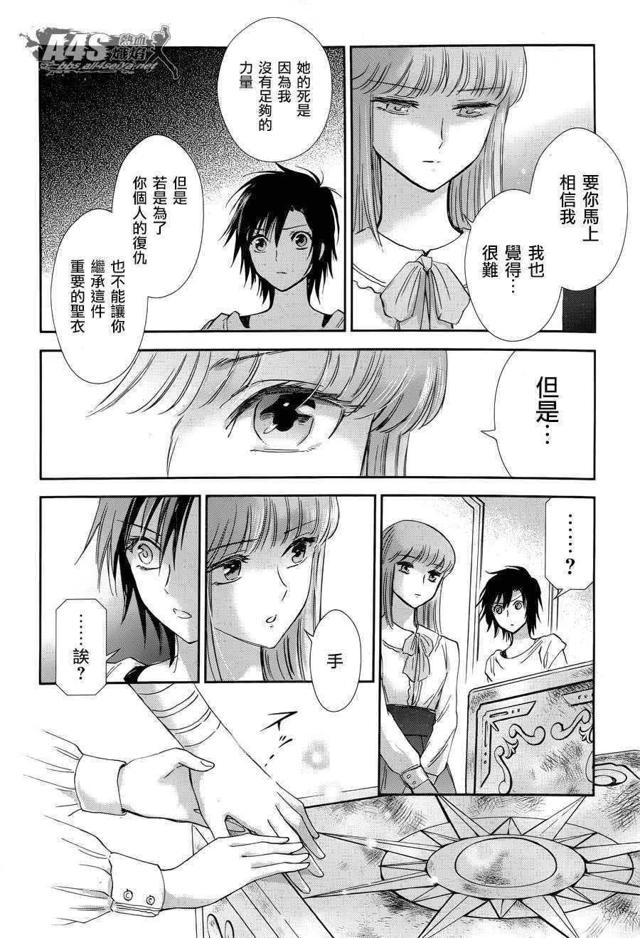 第49话 憎恨