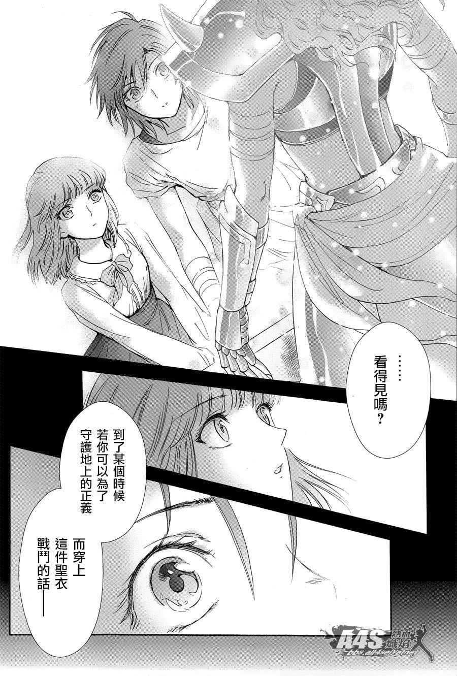 第49话 憎恨