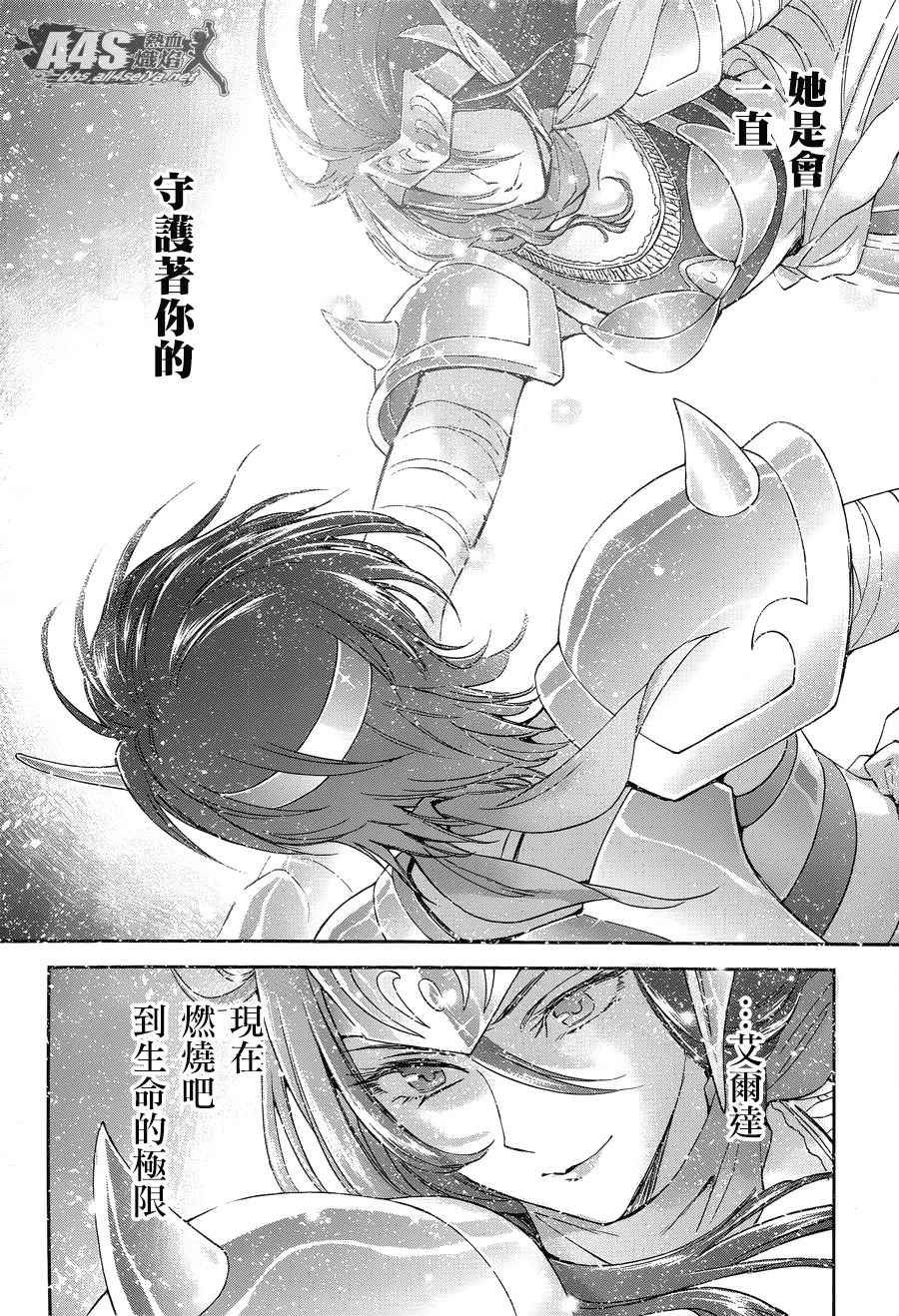 第49话 憎恨