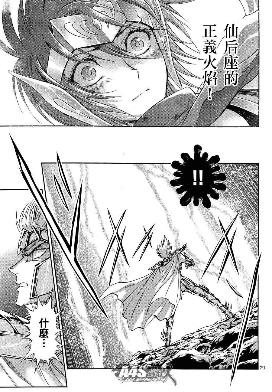第49话 憎恨