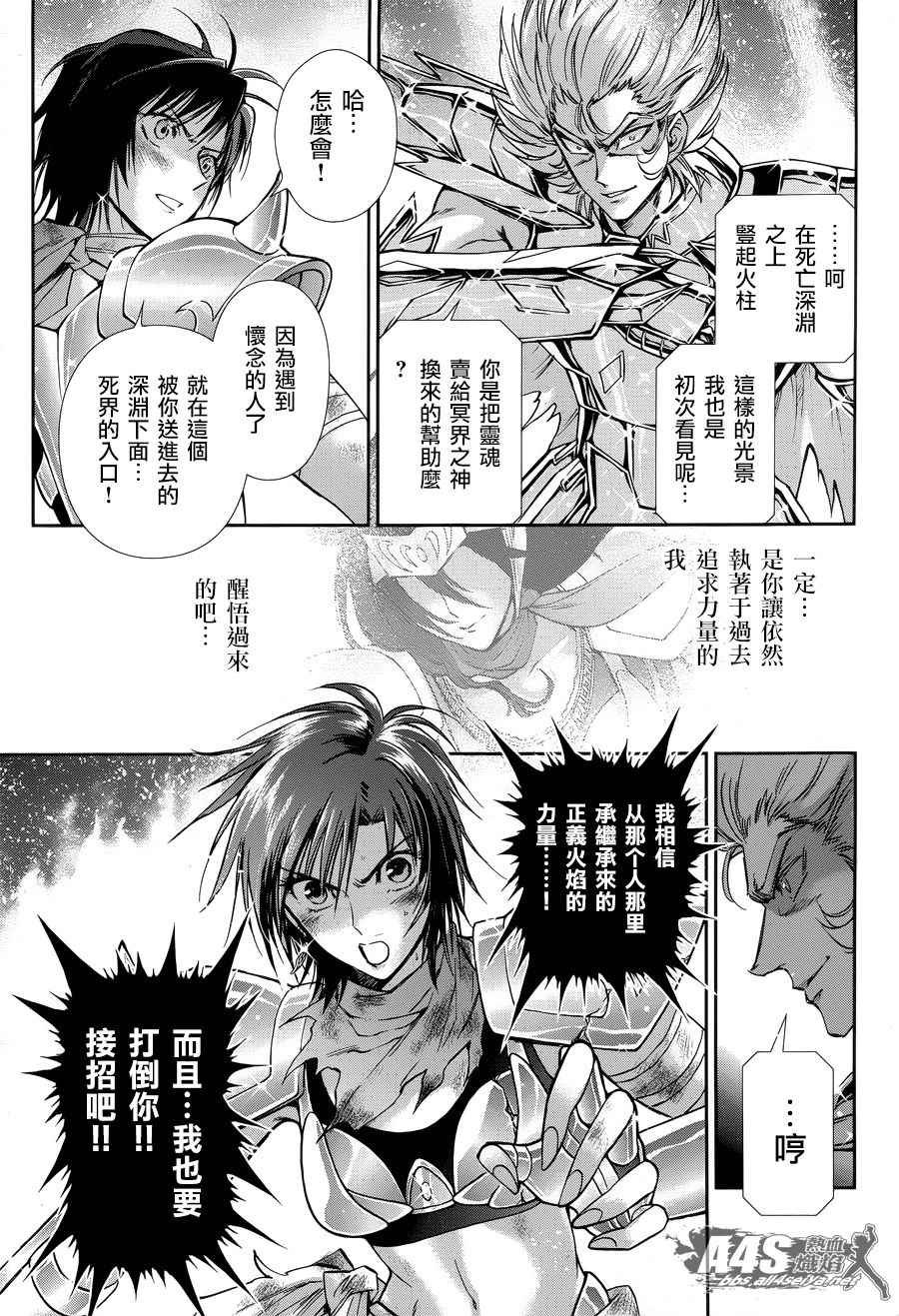 第49话 憎恨
