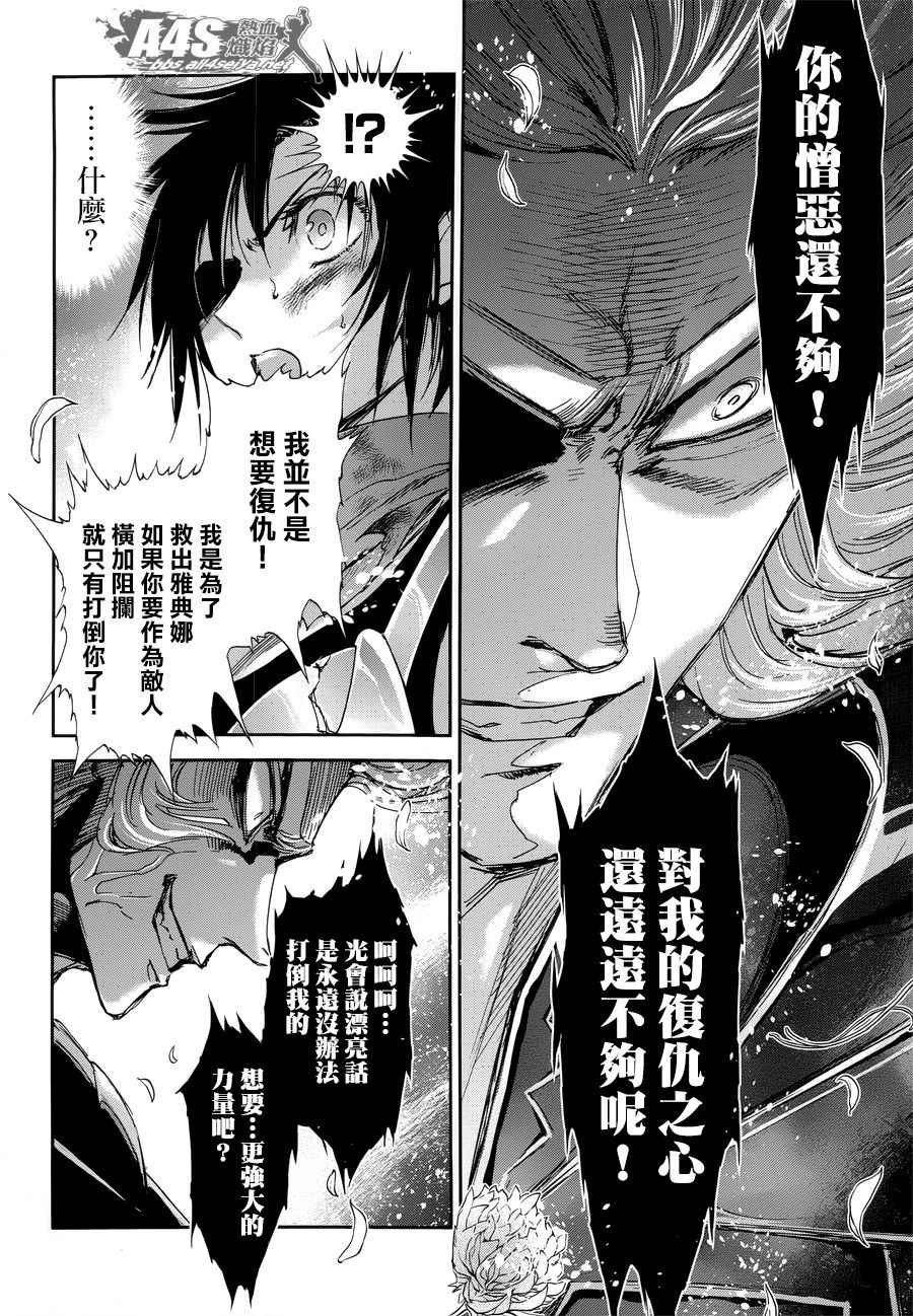 第49话 憎恨