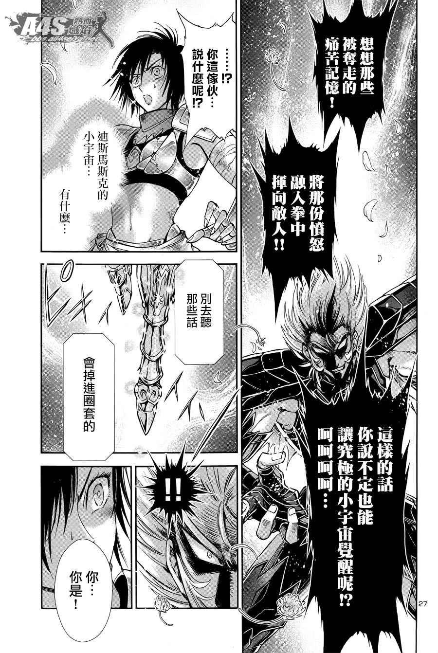 第49话 憎恨