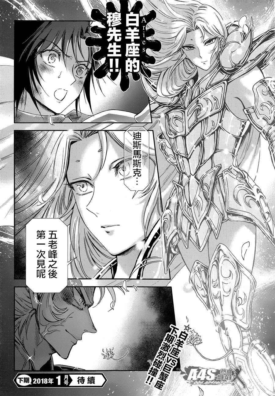 第49话 憎恨