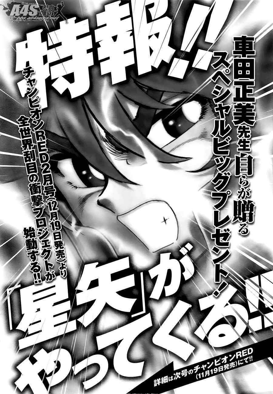 第49话 憎恨