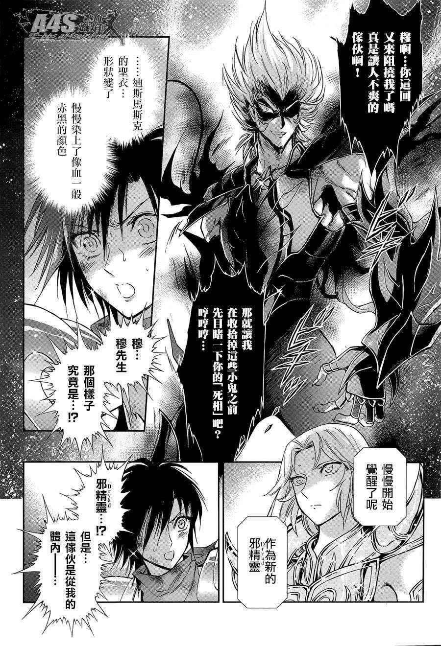 第50话 毁灭之声