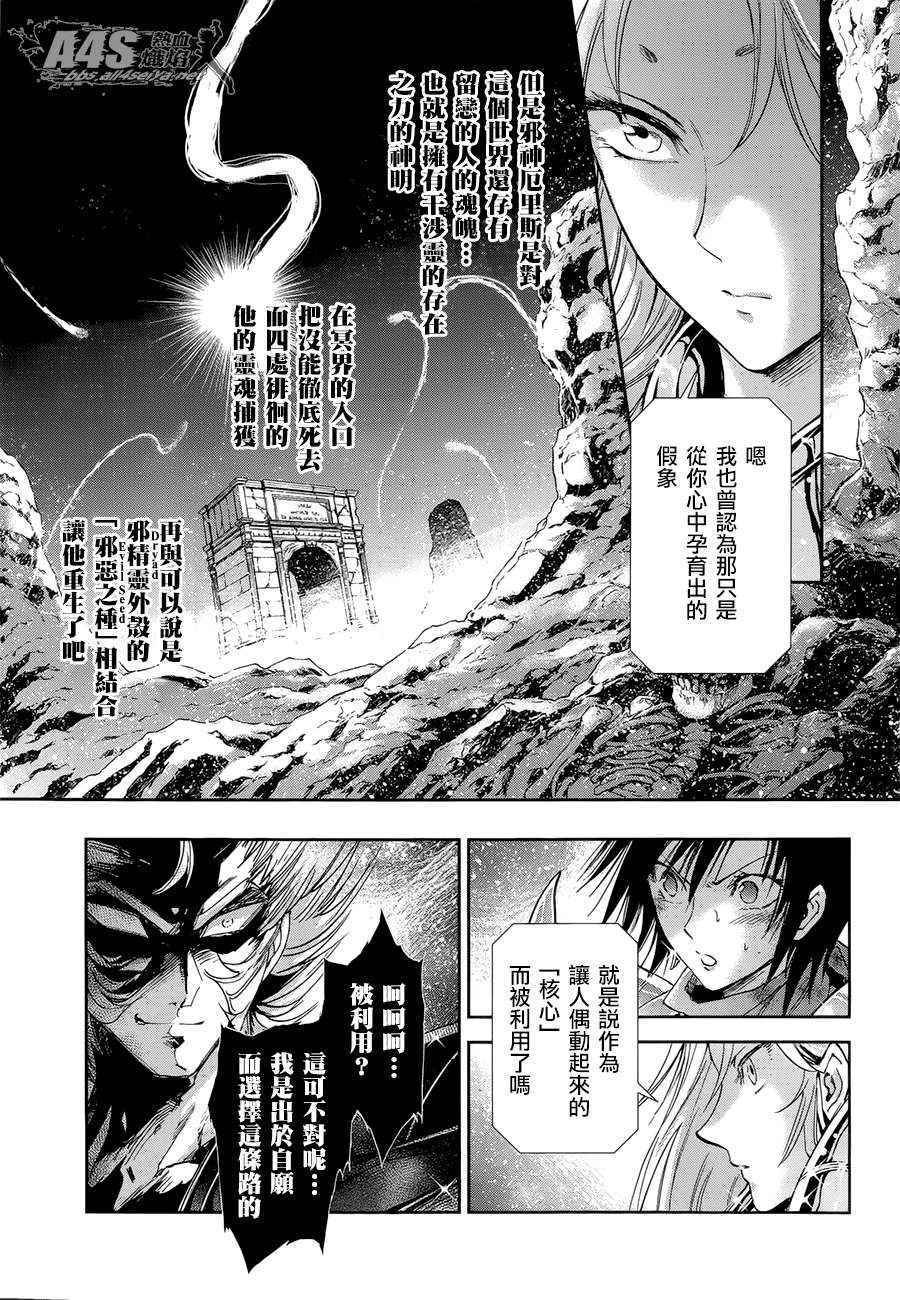 第50话 毁灭之声