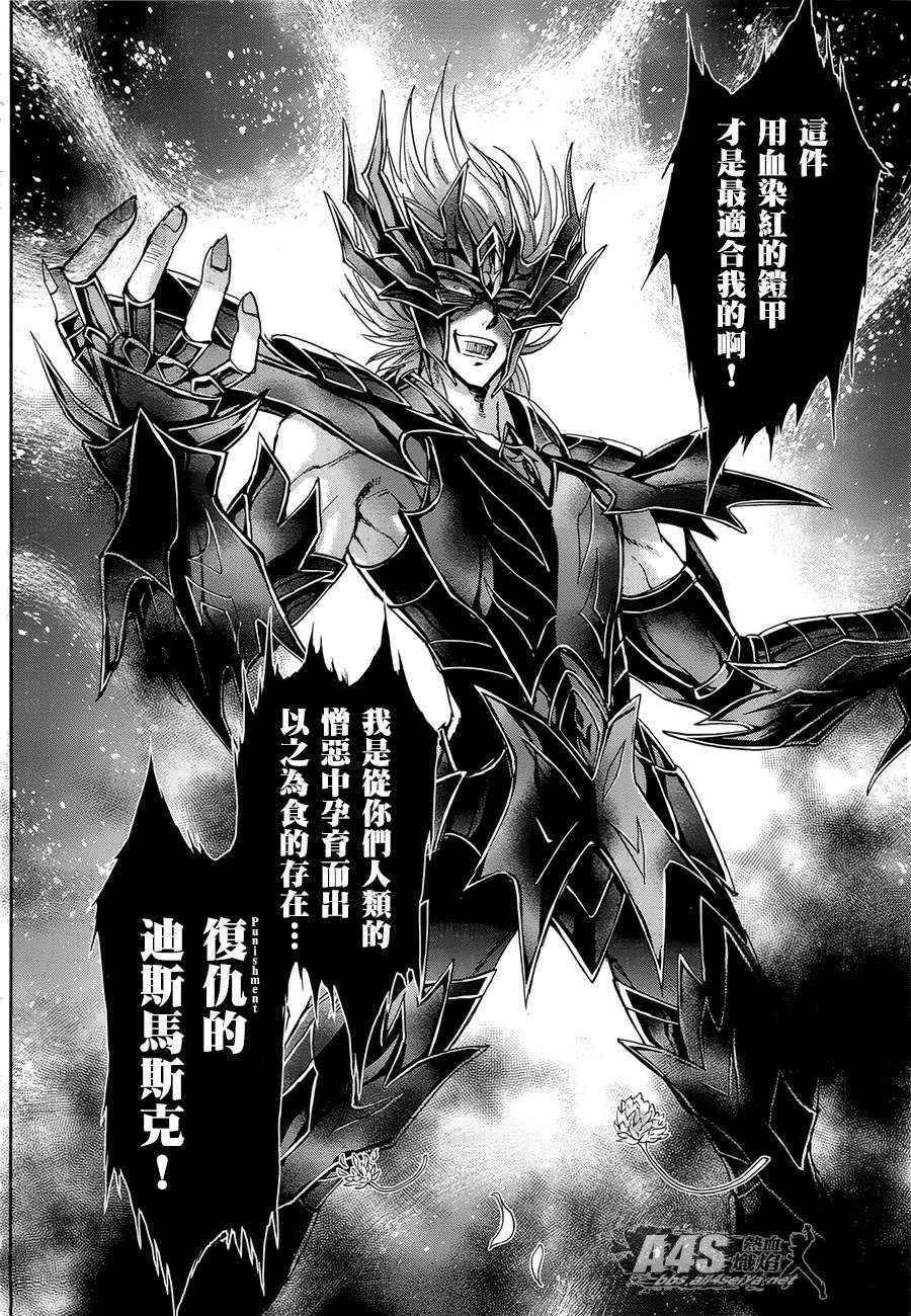 第50话 毁灭之声