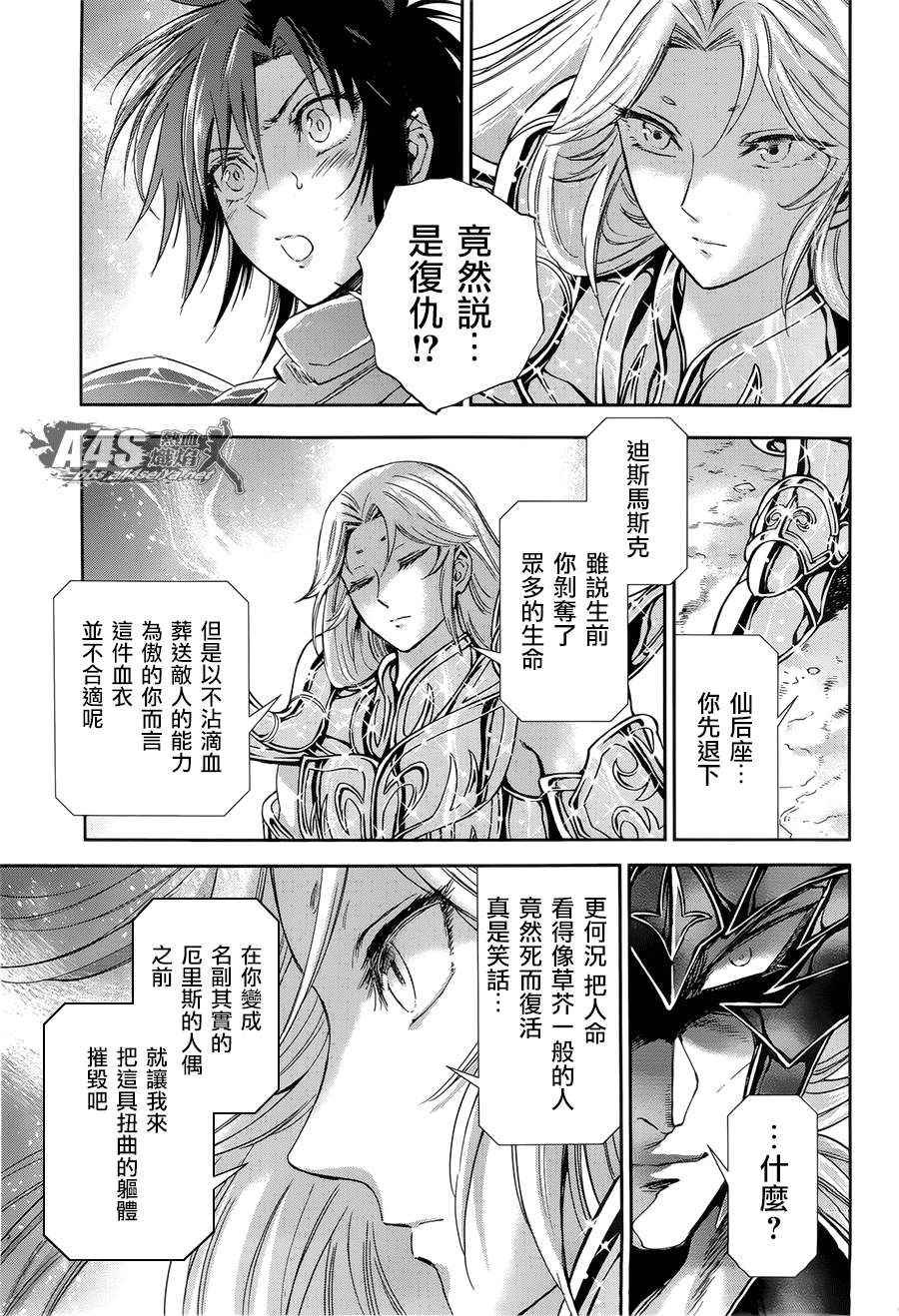 第50话 毁灭之声
