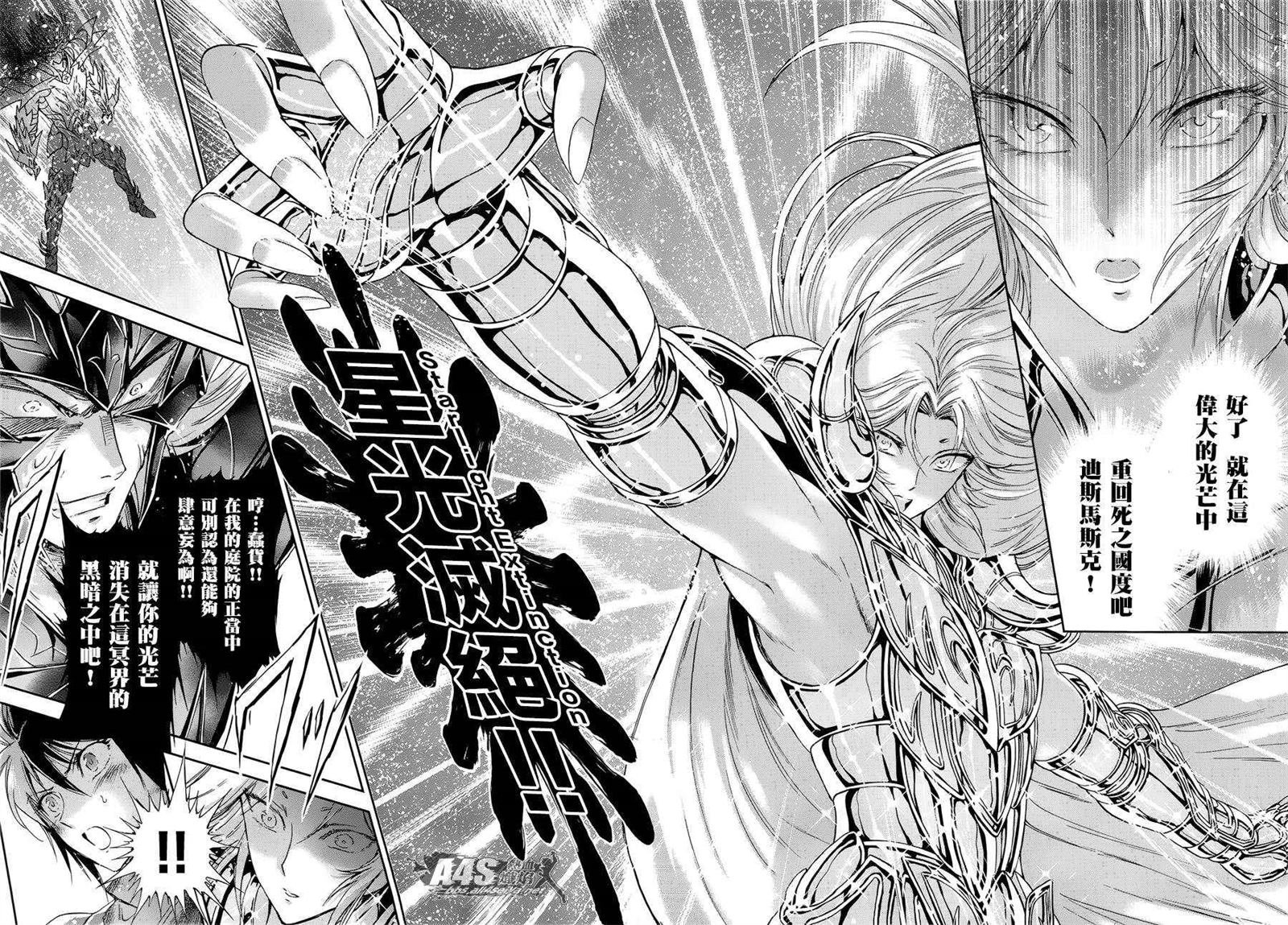 第50话 毁灭之声