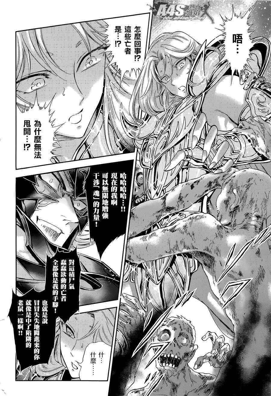 第50话 毁灭之声