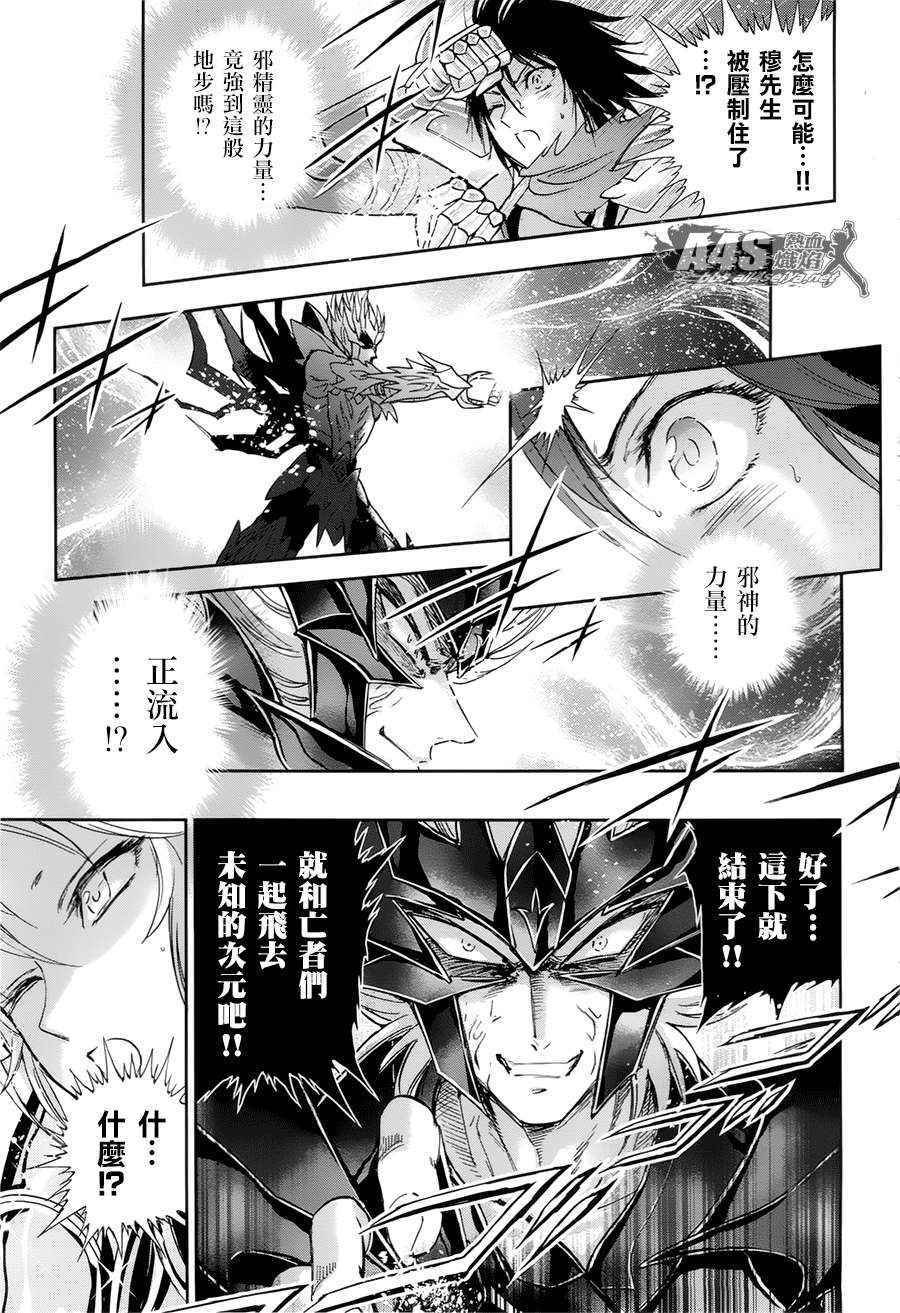 第50话 毁灭之声