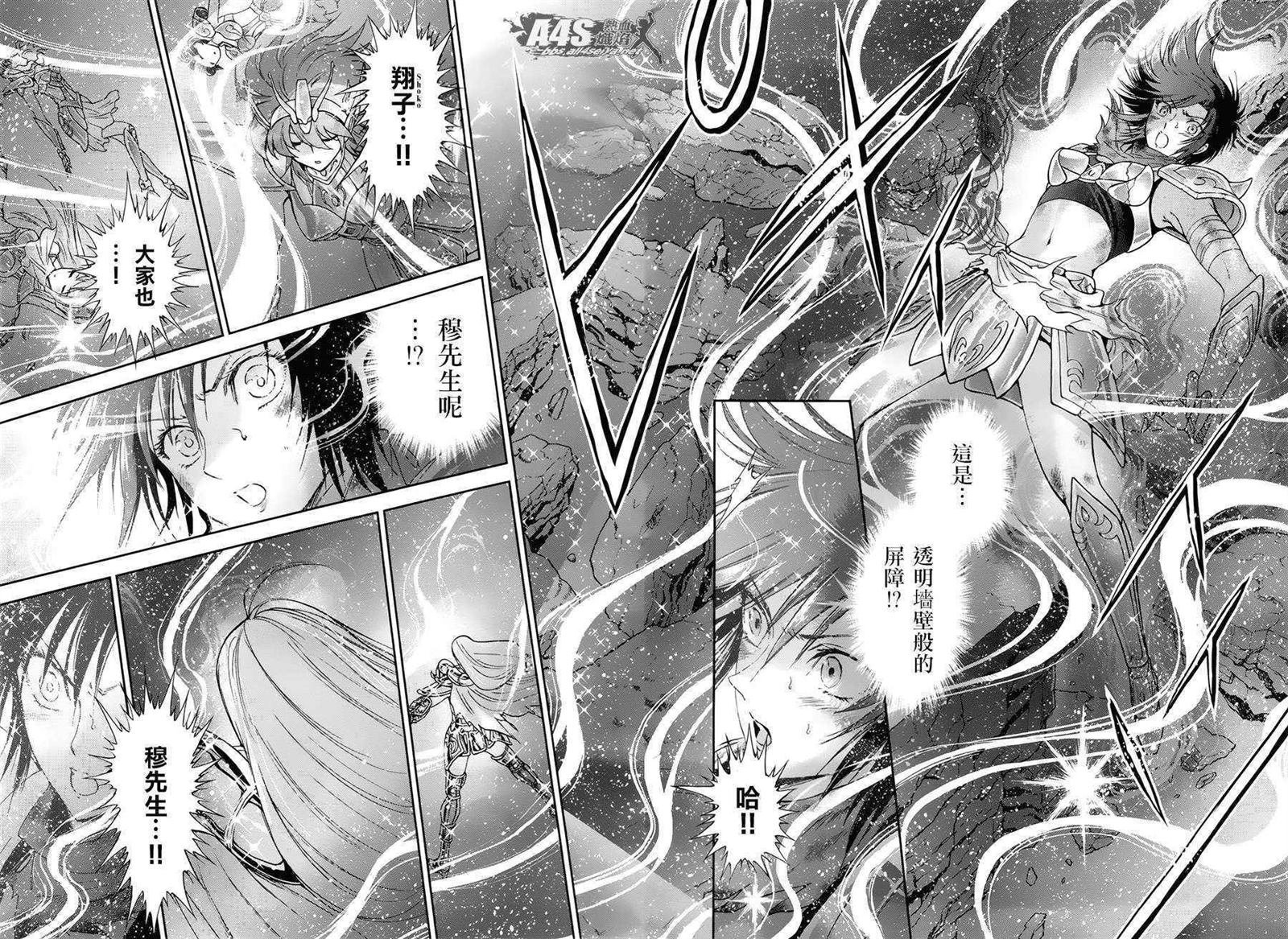 第50话 毁灭之声