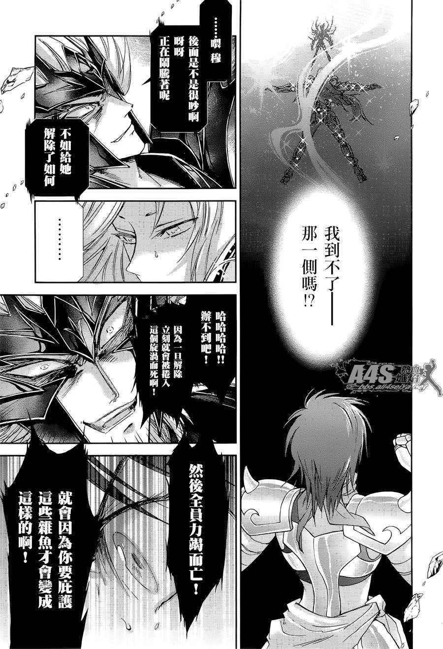 第50话 毁灭之声
