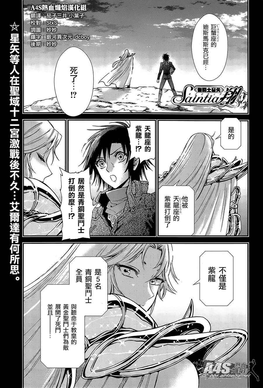 第51话 反抗者