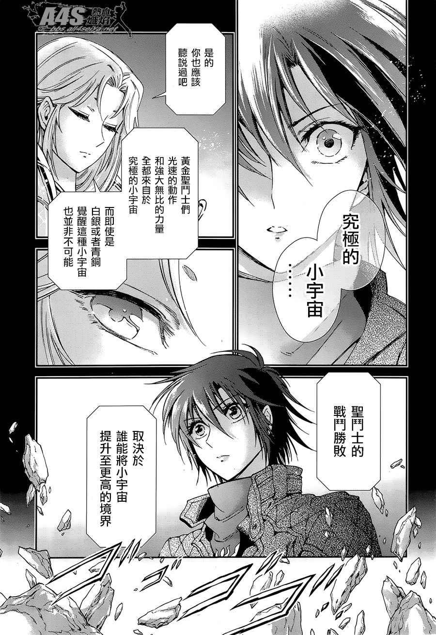 第51话 反抗者