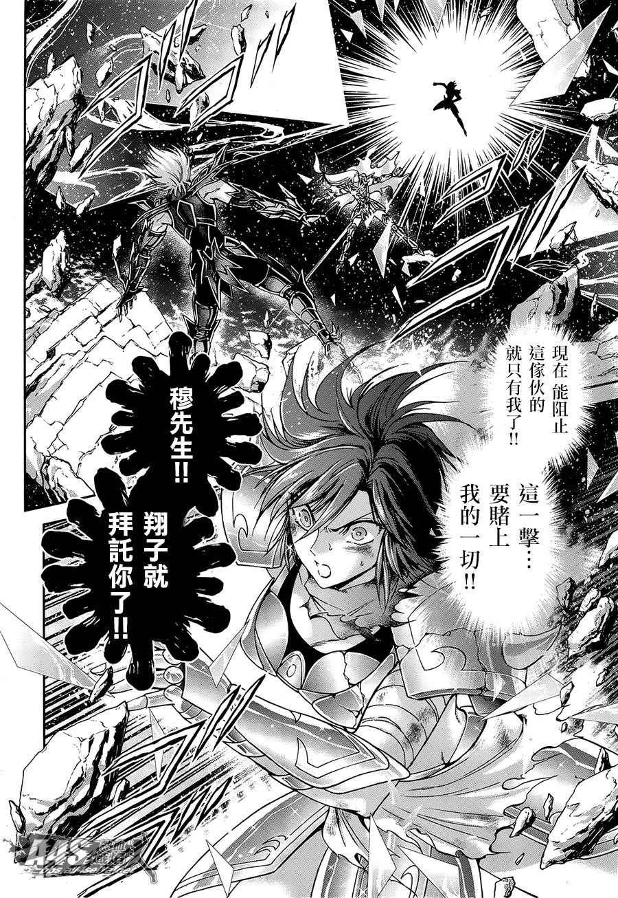 第51话 反抗者