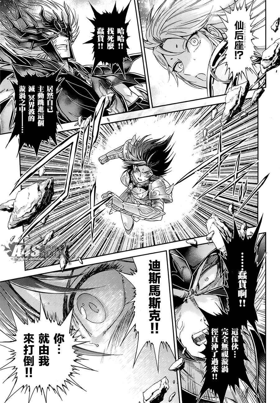 第51话 反抗者