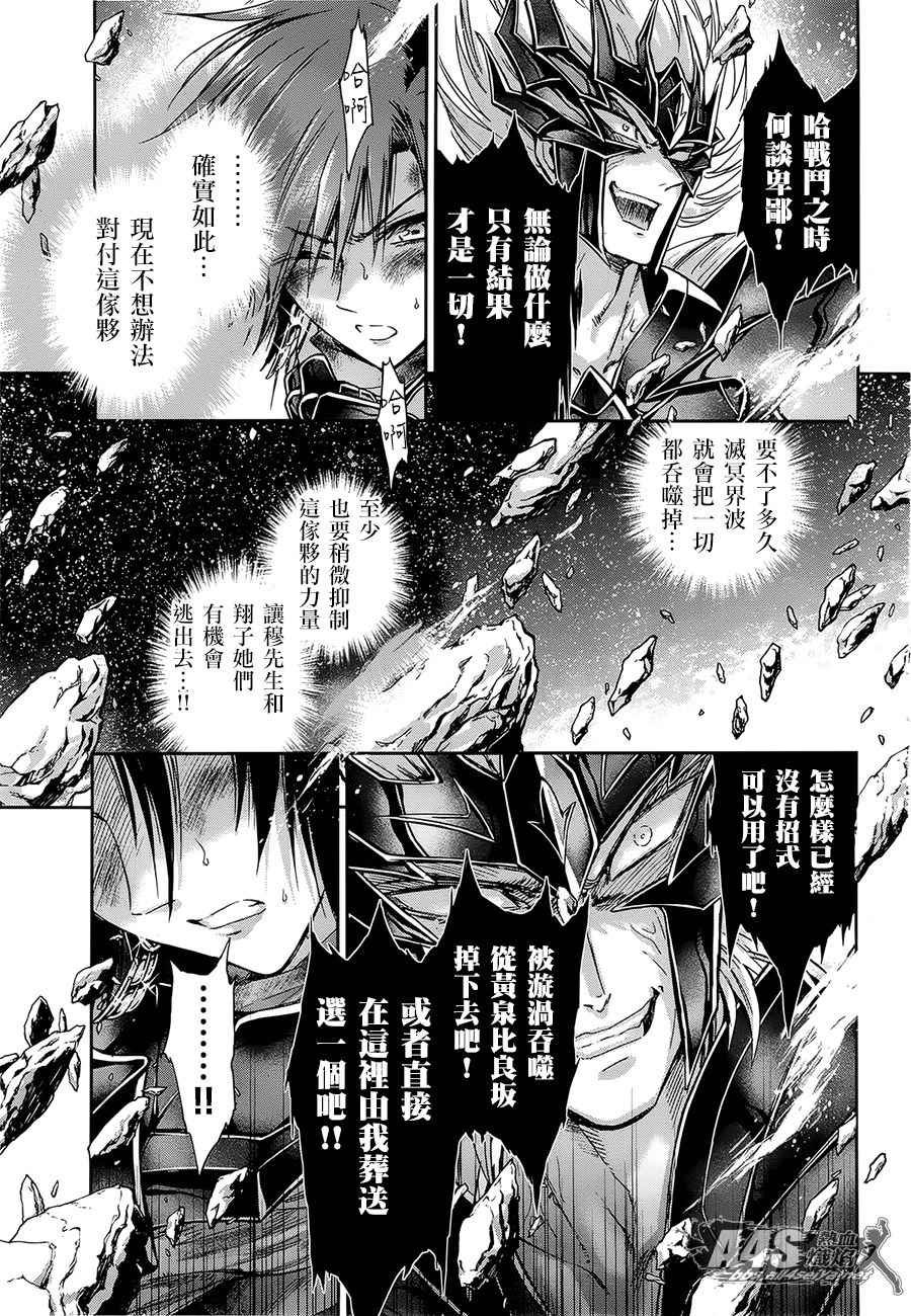 第51话 反抗者
