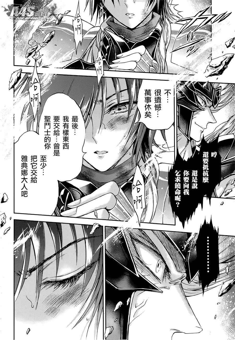 第51话 反抗者