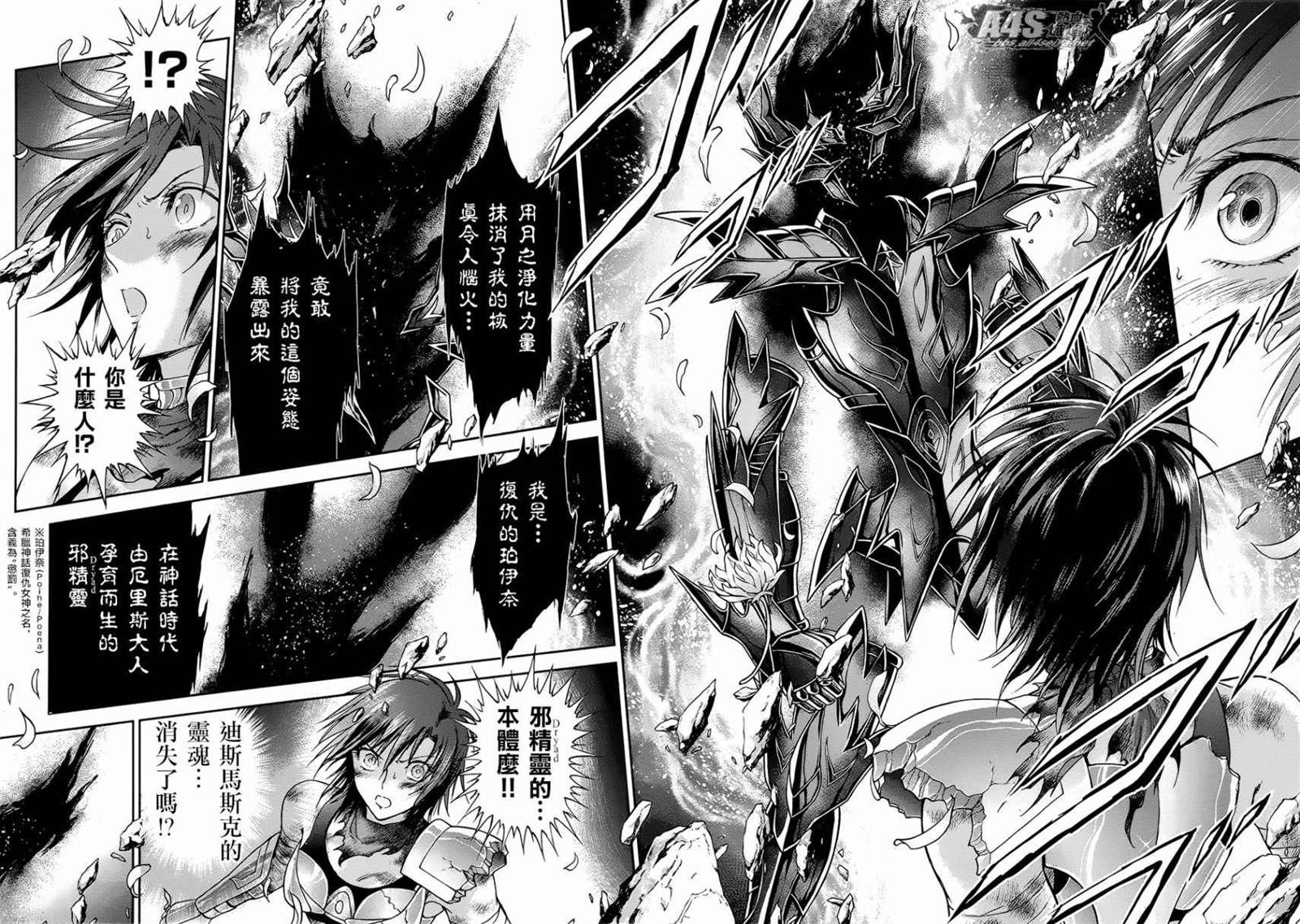 第51话 反抗者