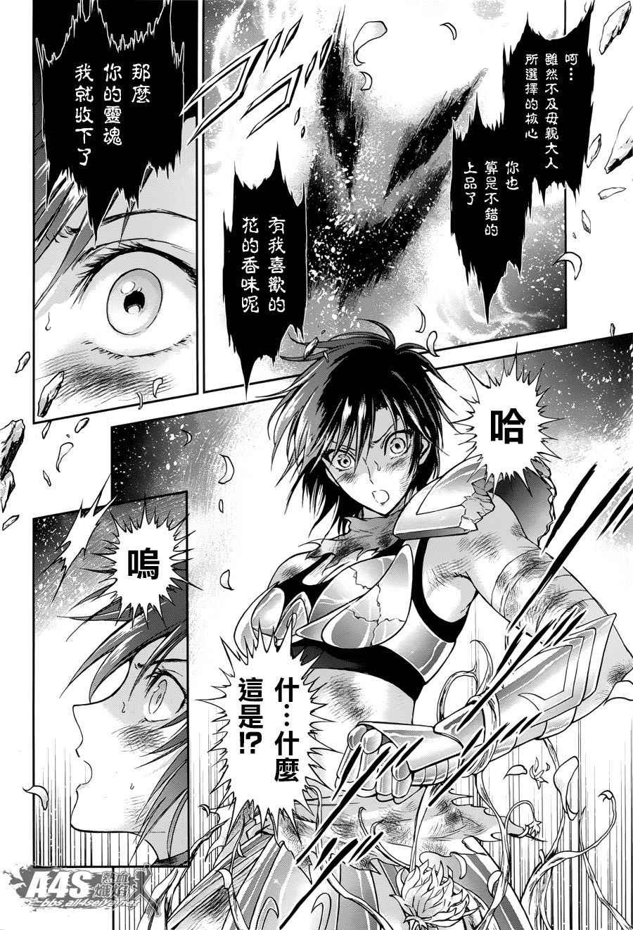 第51话 反抗者
