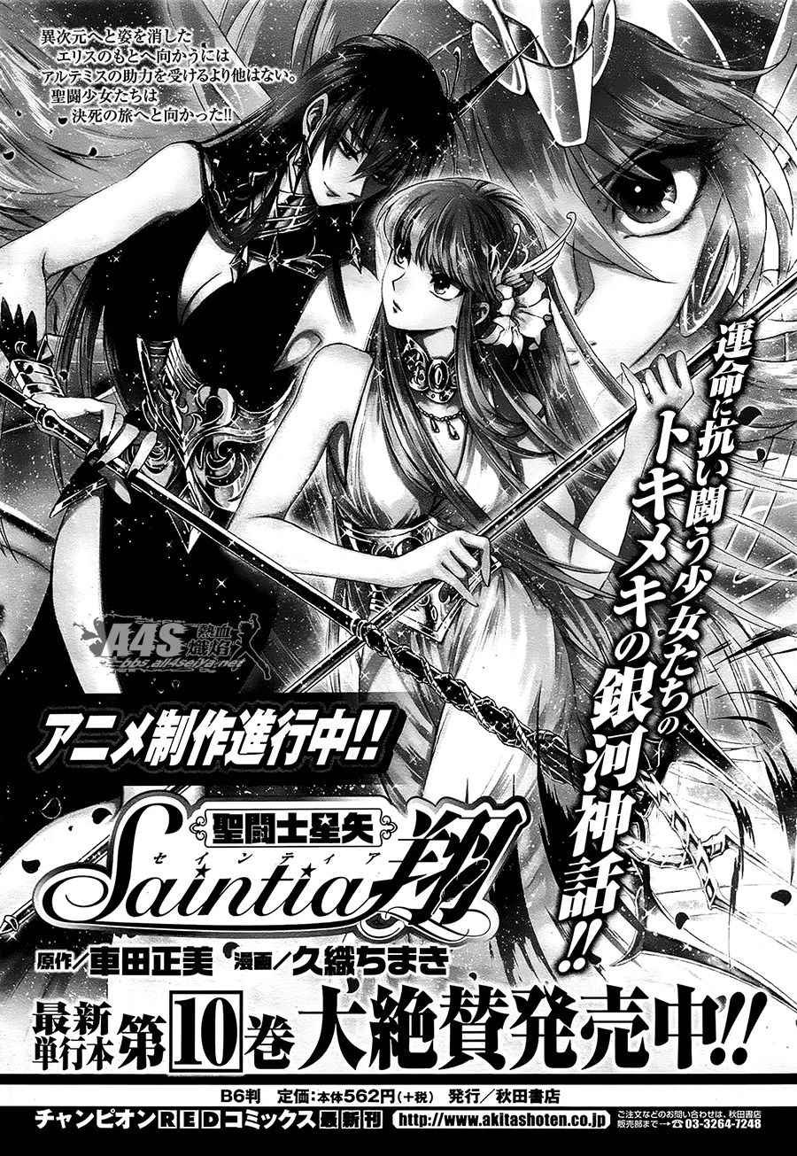 第51话 反抗者
