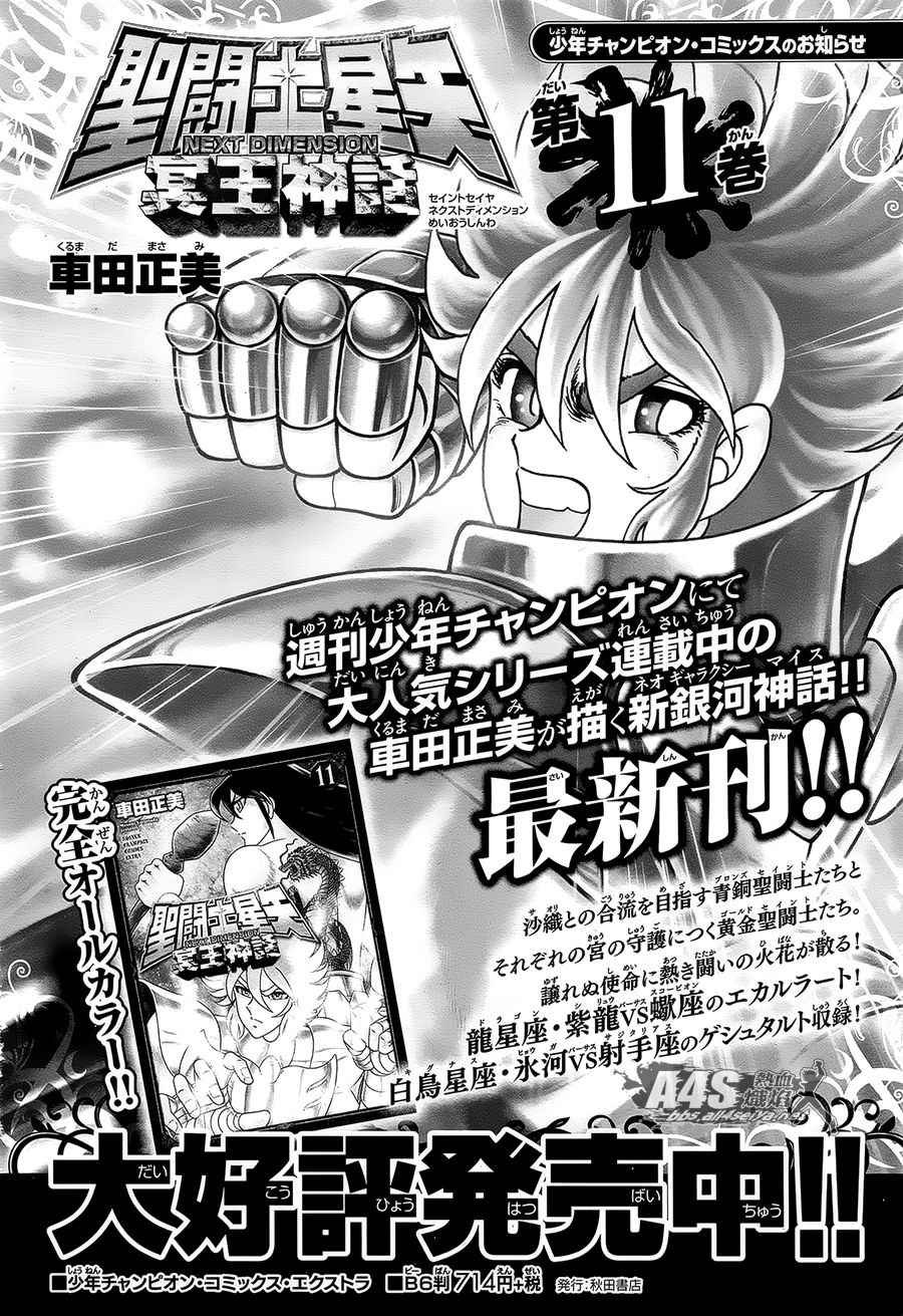 第51话 反抗者