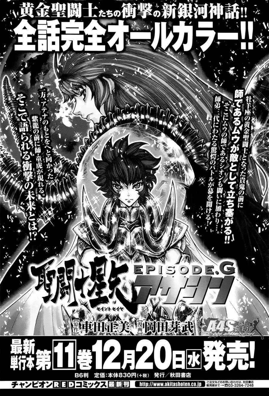 第51话 反抗者