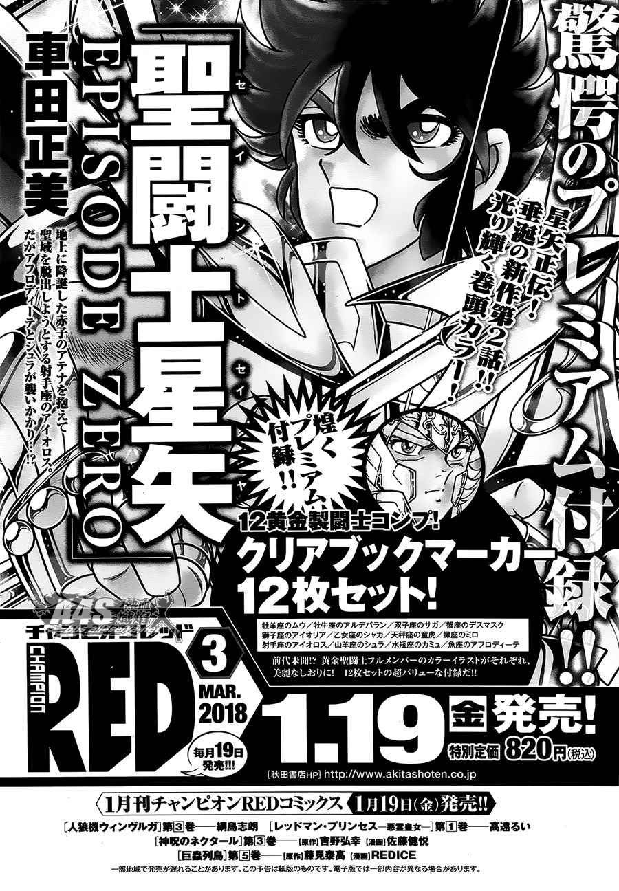 第51话 反抗者