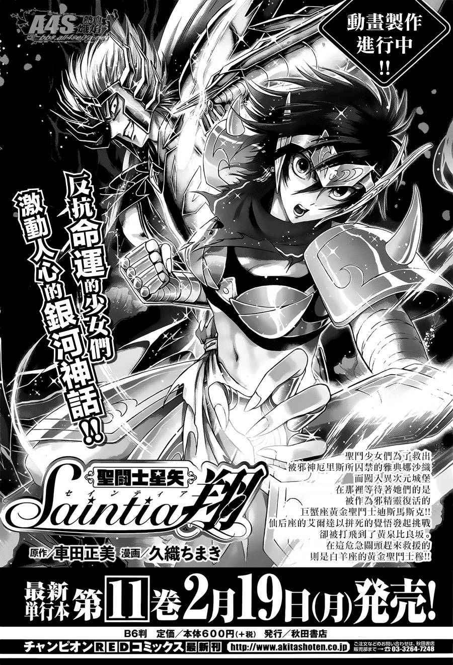 第52话 黄金之魂