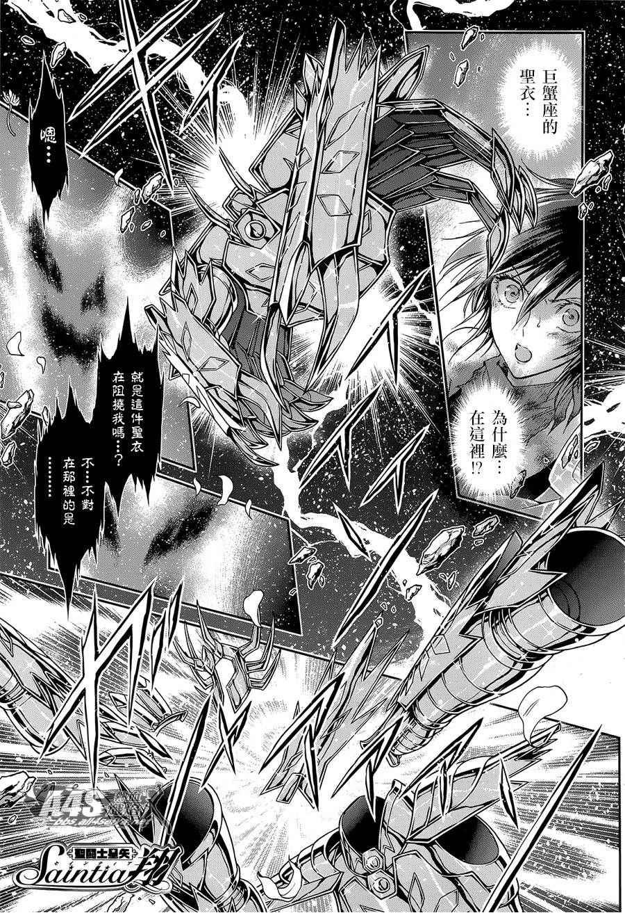 第52话 黄金之魂