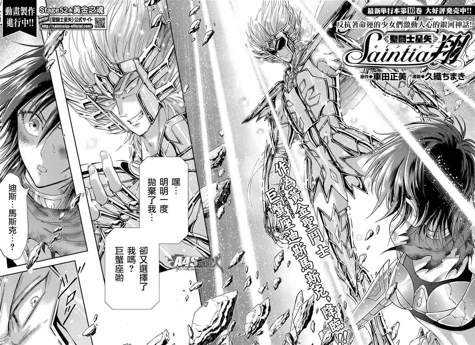第52话 黄金之魂