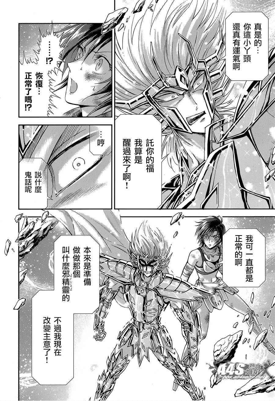 第52话 黄金之魂