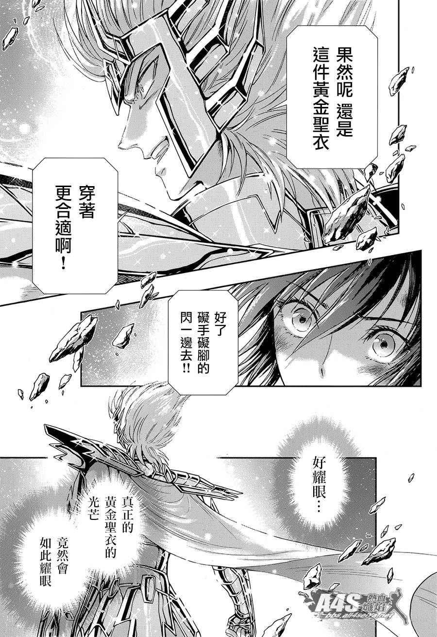 第52话 黄金之魂