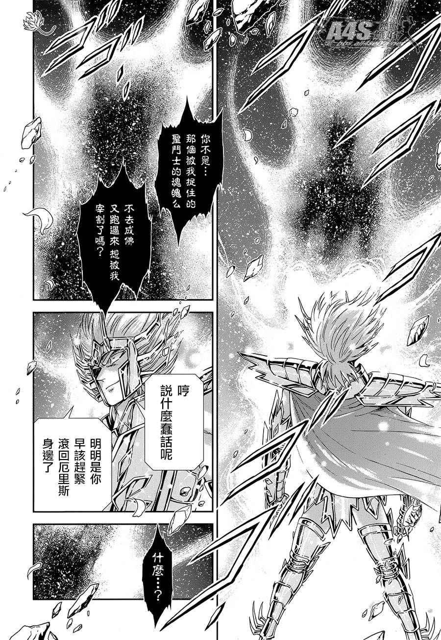 第52话 黄金之魂