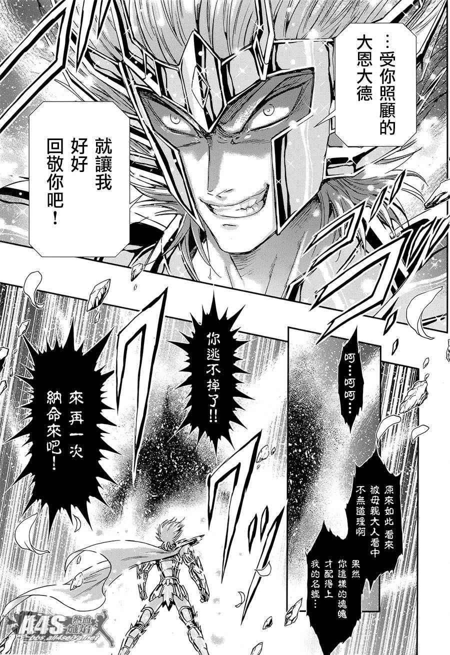 第52话 黄金之魂