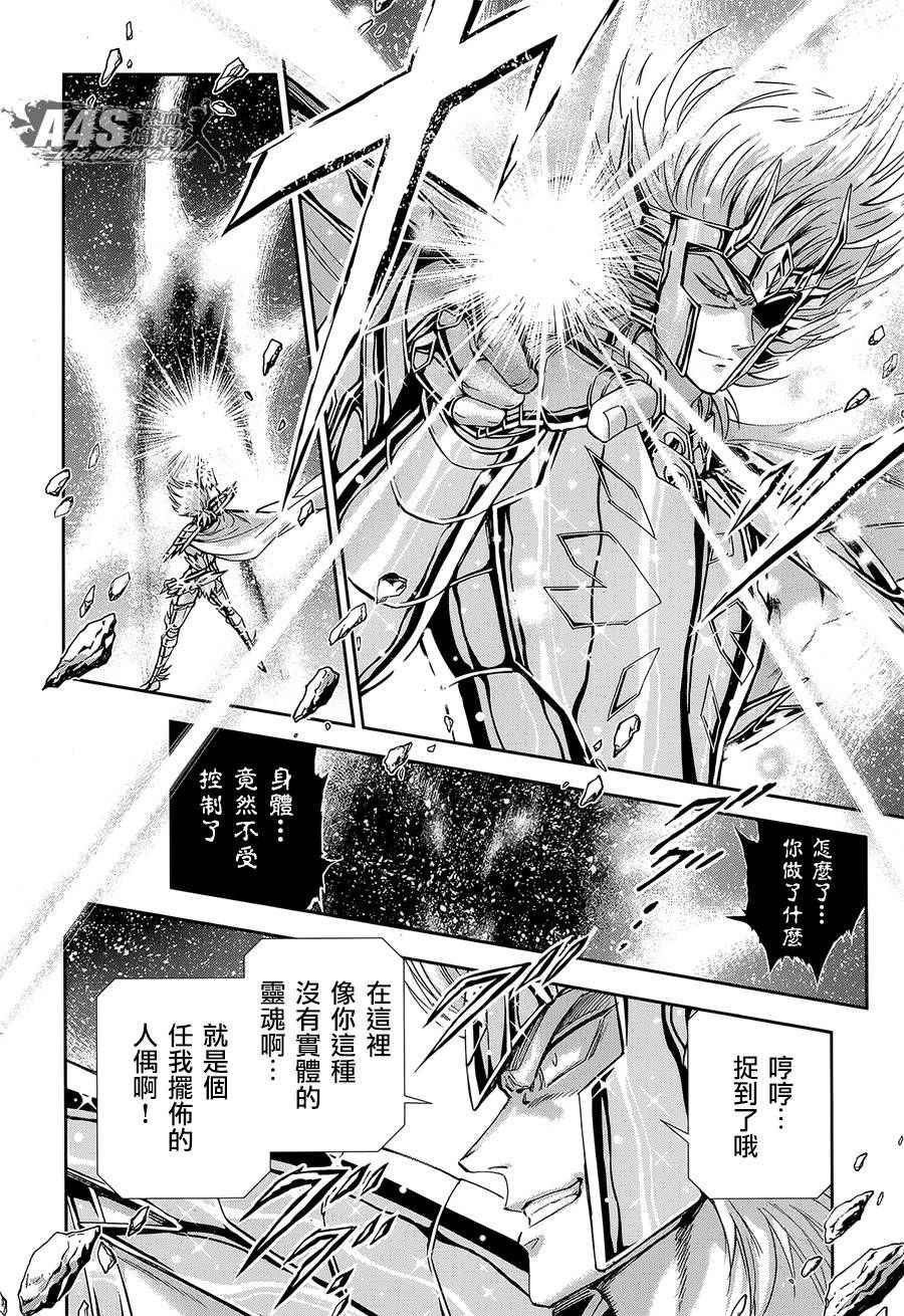第52话 黄金之魂