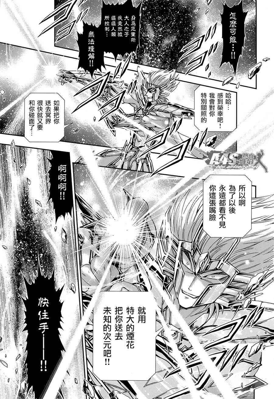 第52话 黄金之魂
