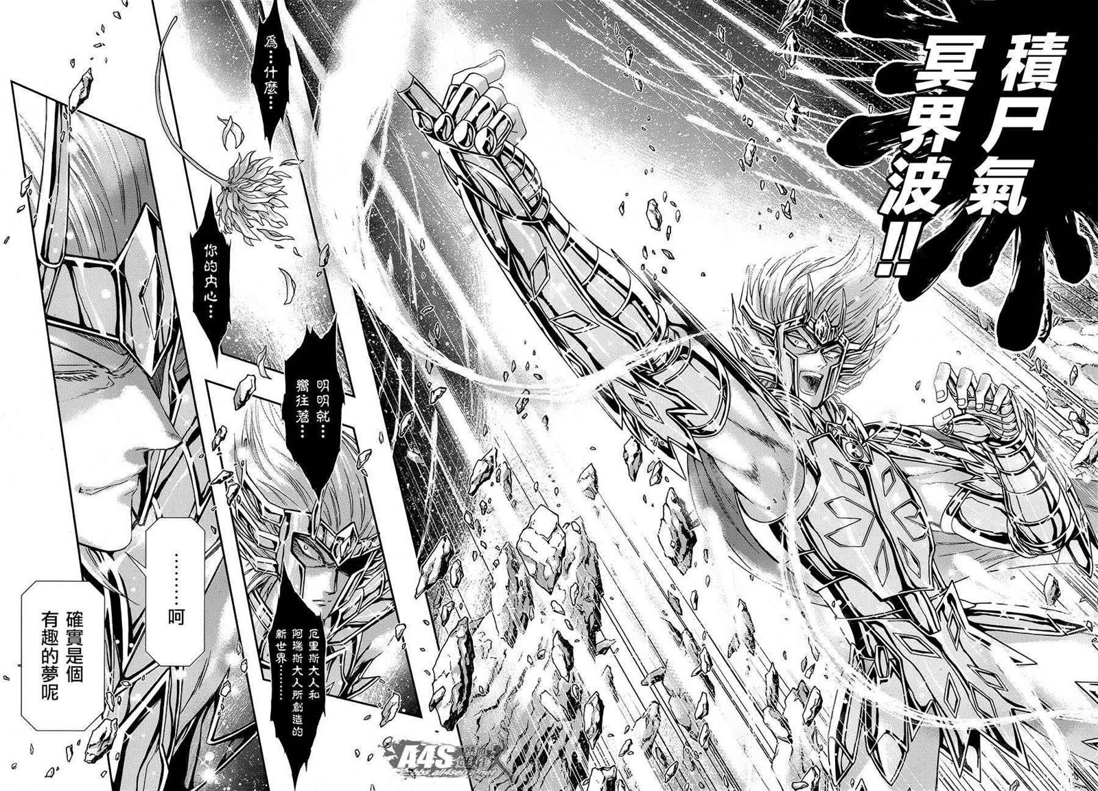 第52话 黄金之魂