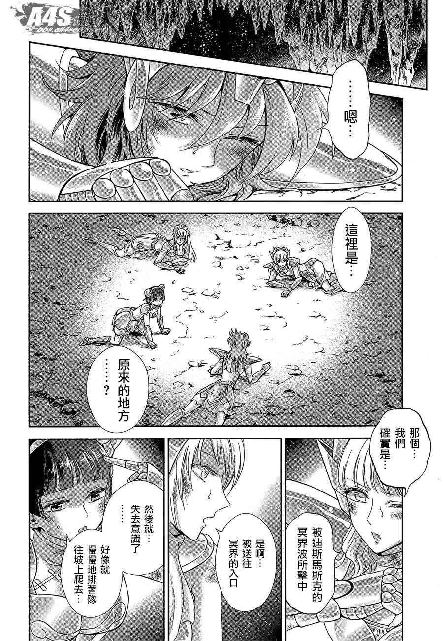 第52话 黄金之魂